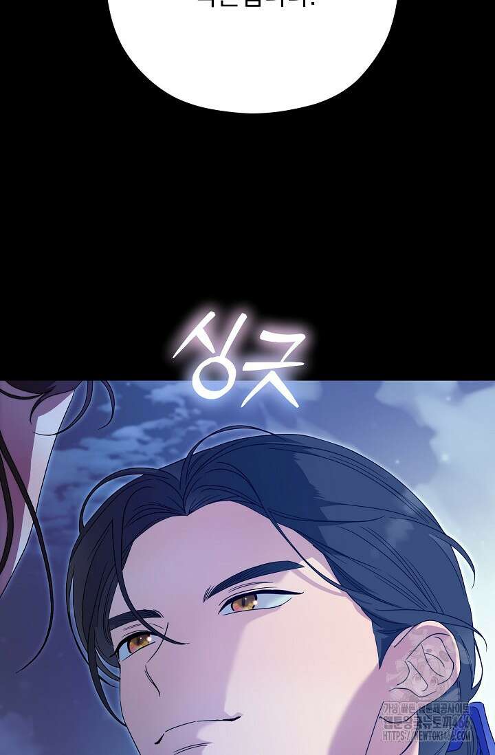 범하고 싶어 17화 20