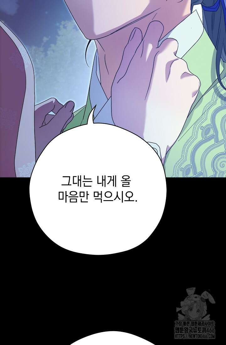 범하고 싶어 17화 21