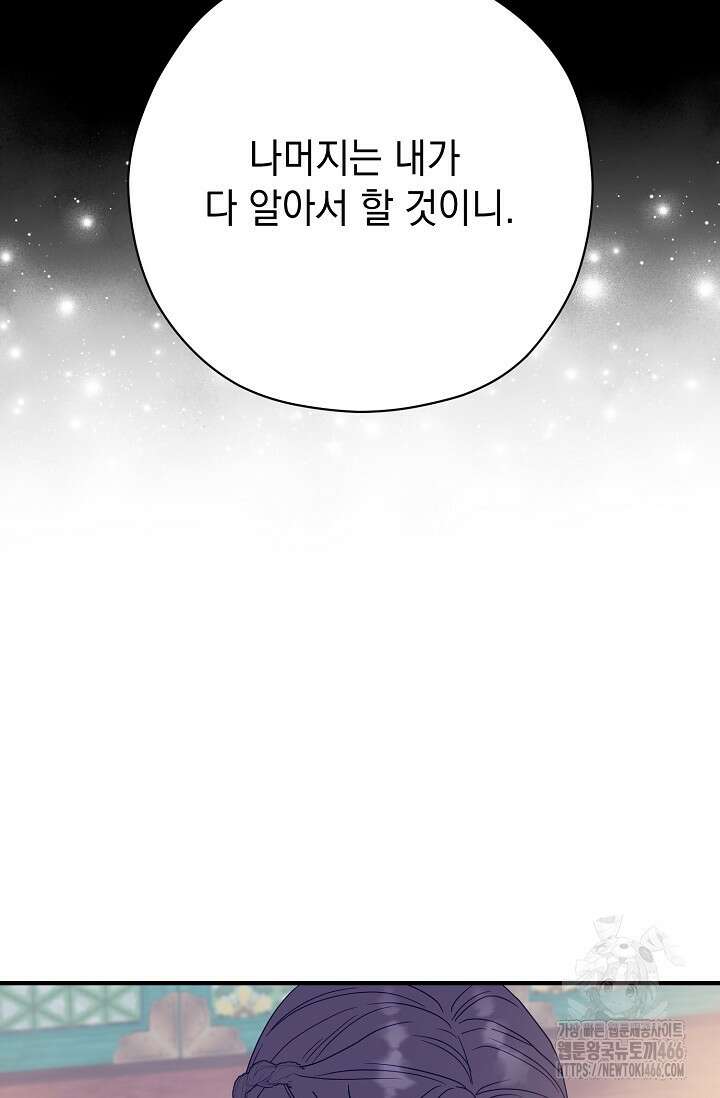 범하고 싶어 17화 22