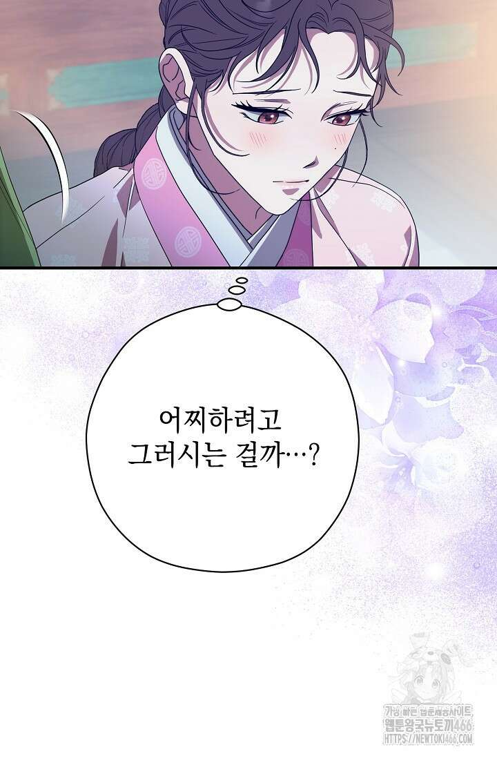 범하고 싶어 17화 23
