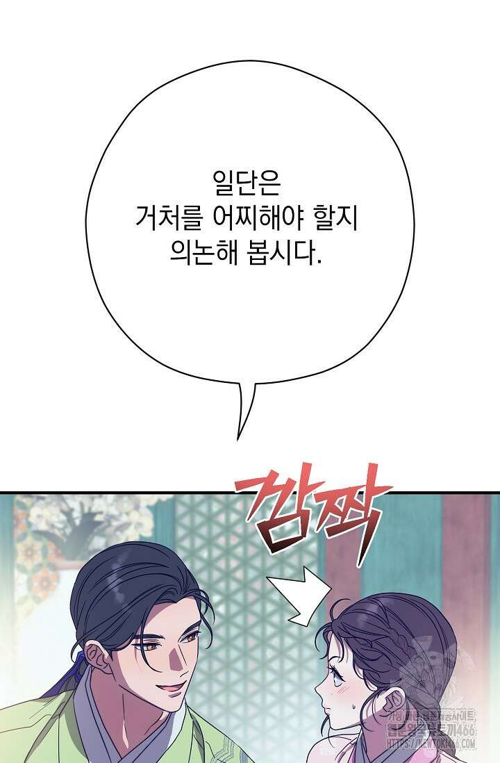 범하고 싶어 17화 24