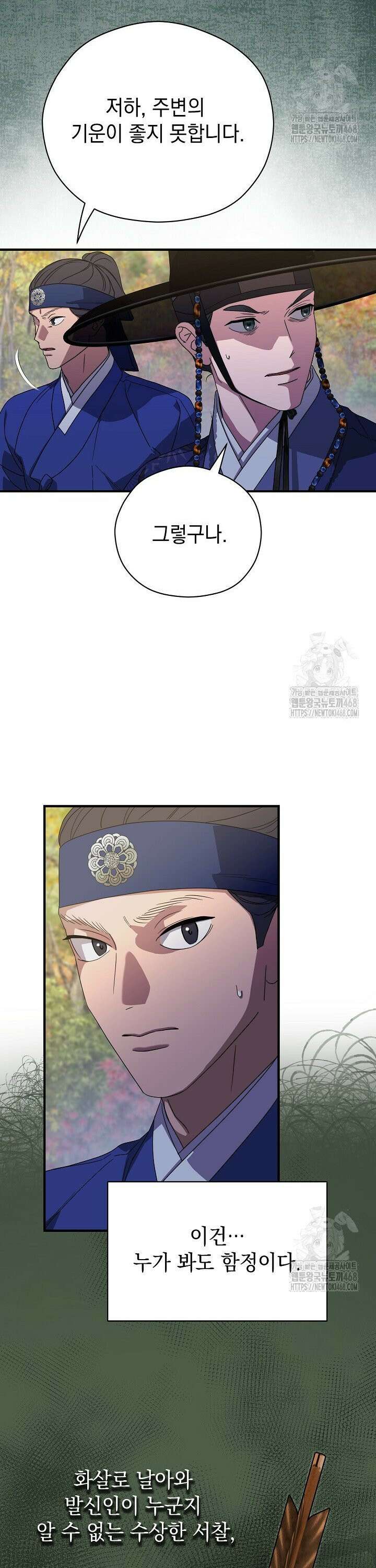 범하고 싶어 27화 2
