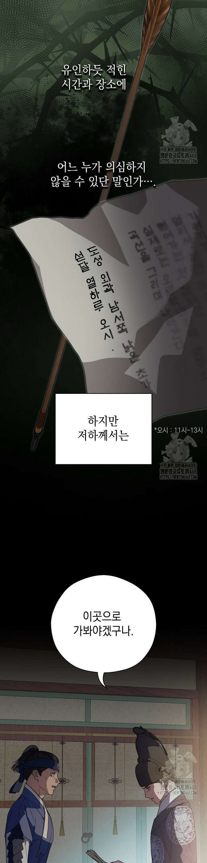 범하고 싶어 27화 3