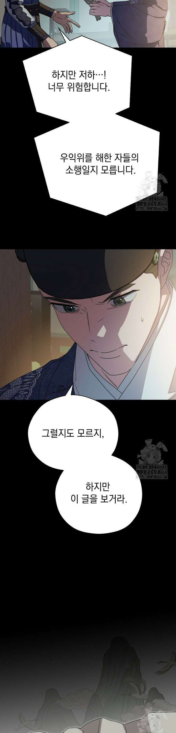 범하고 싶어 27화 4