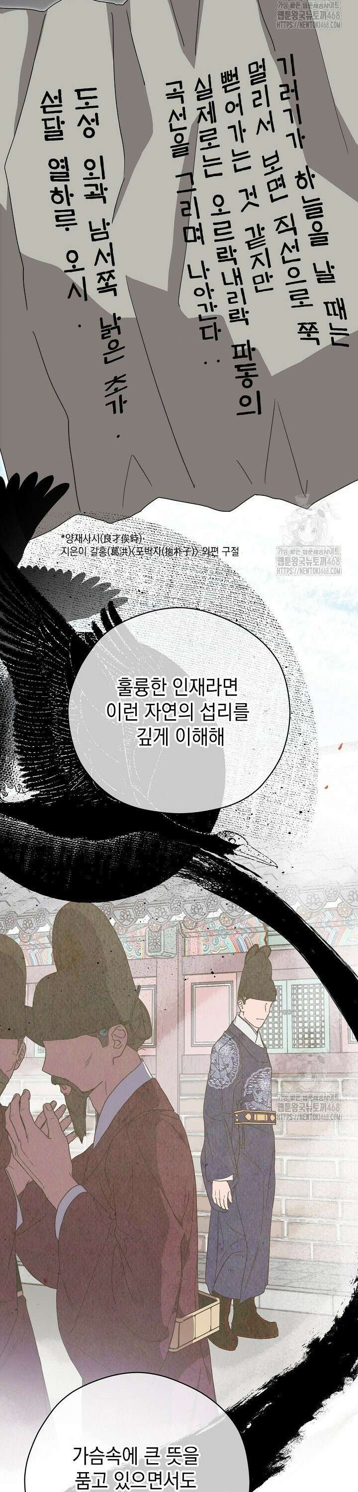 범하고 싶어 27화 5