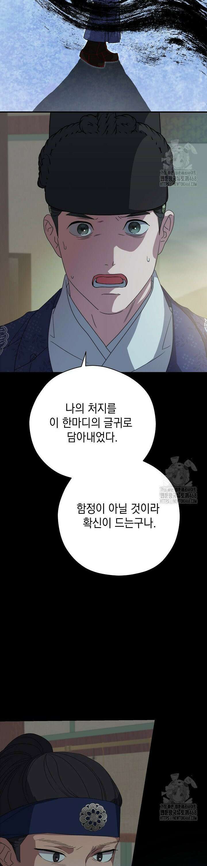범하고 싶어 27화 7