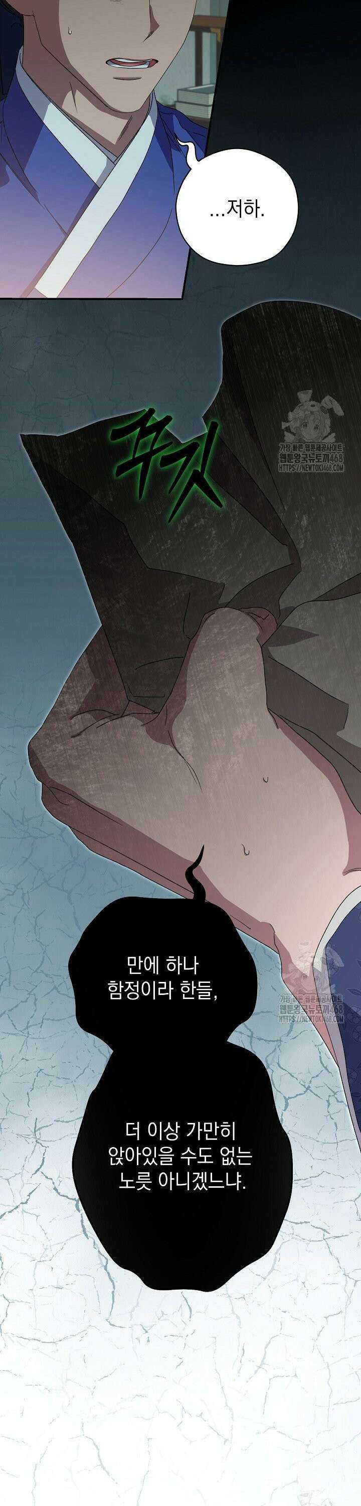 범하고 싶어 27화 8