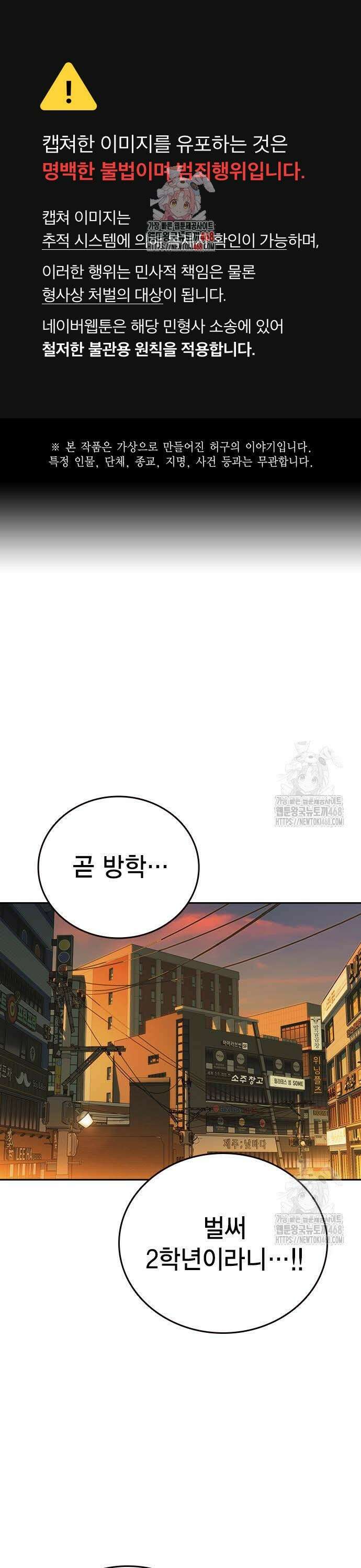 스터디그룹   시즌3 31화 열망 1