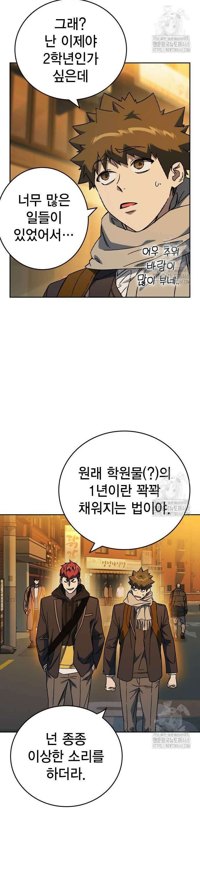 스터디그룹   시즌3 31화 열망 2