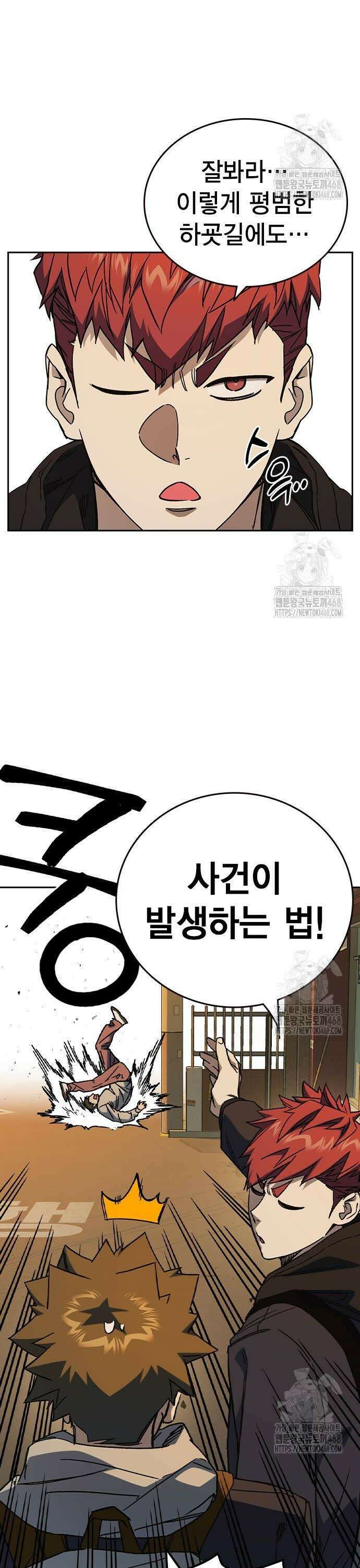 스터디그룹   시즌3 31화 열망 3