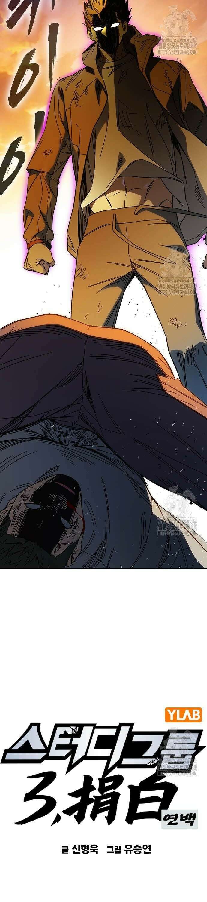 스터디그룹   시즌3 31화 열망 6