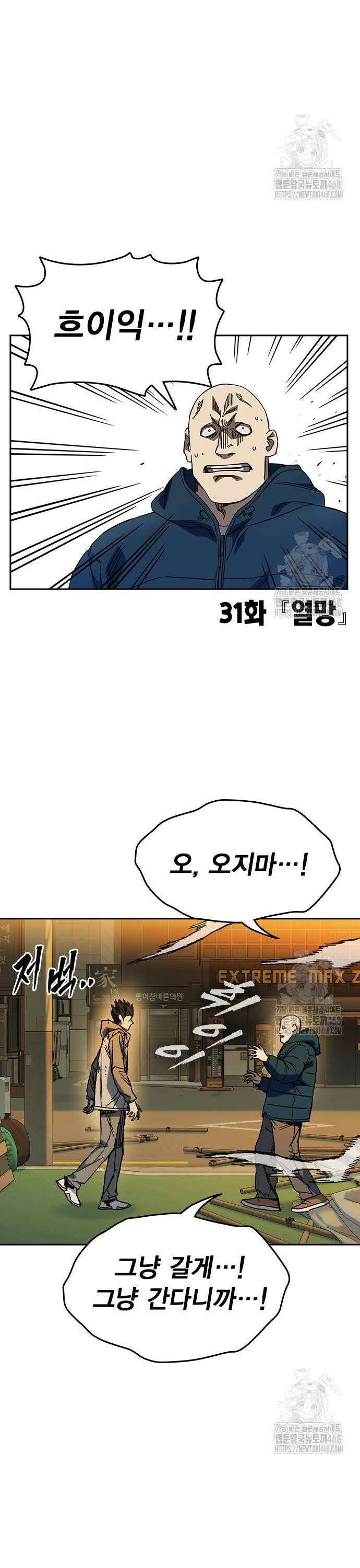 스터디그룹   시즌3 31화 열망 7
