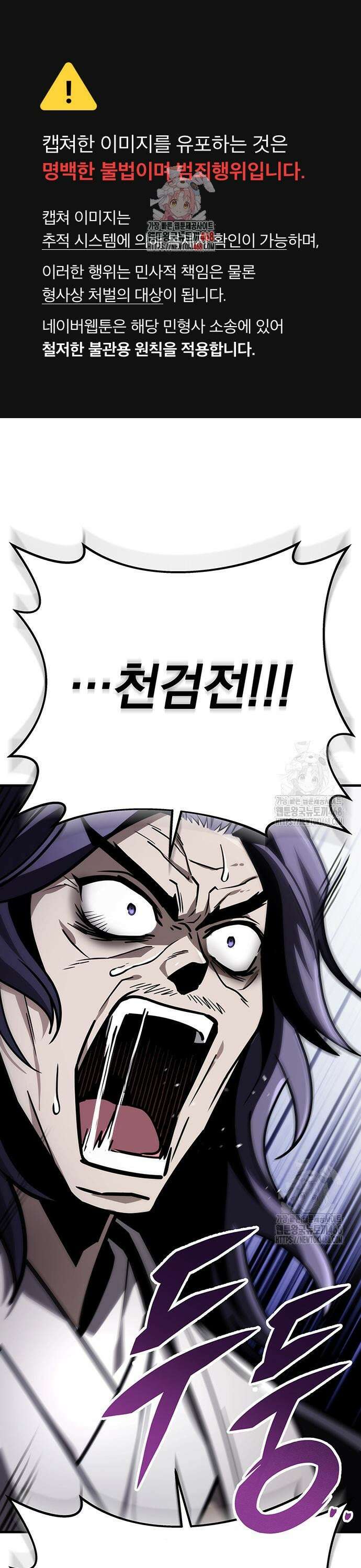 황제의 검 74화 1
