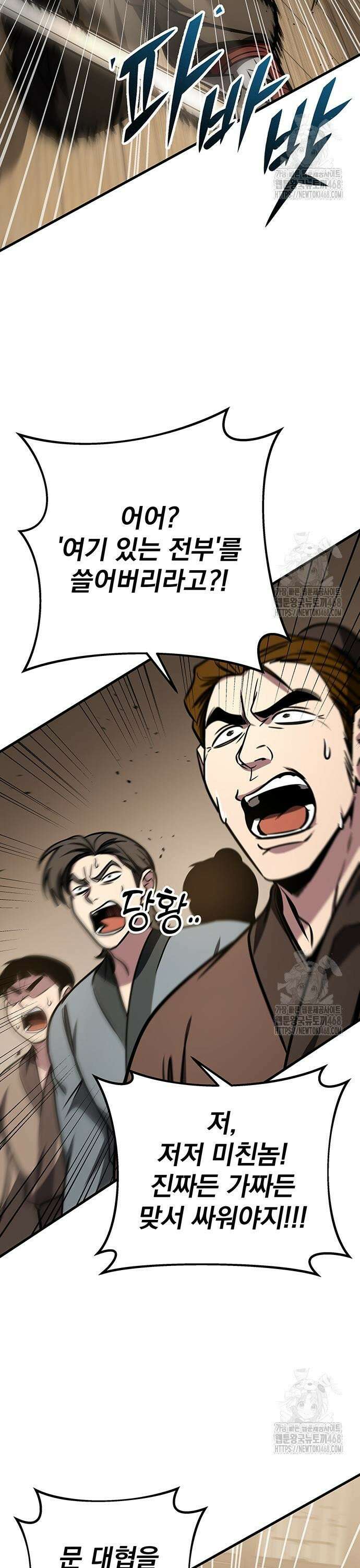황제의 검 74화 3