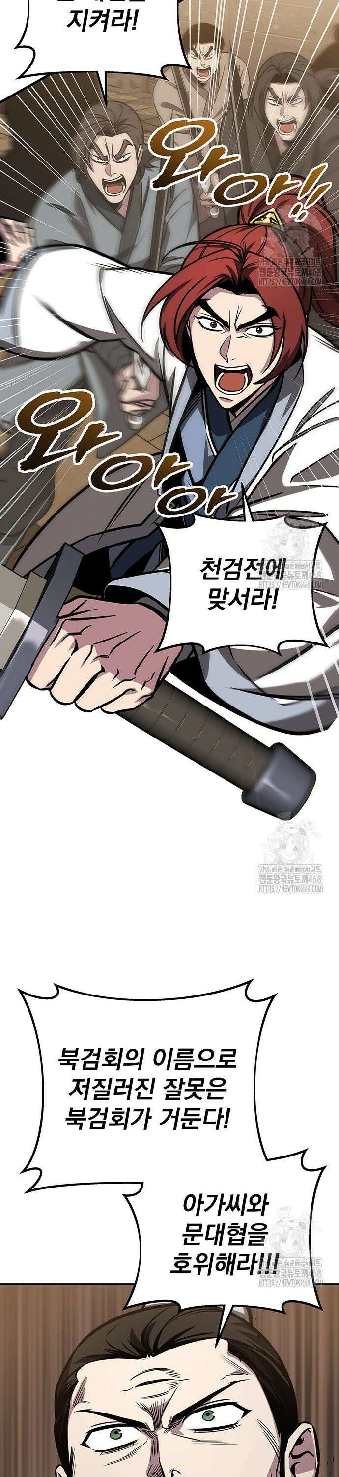 황제의 검 74화 4