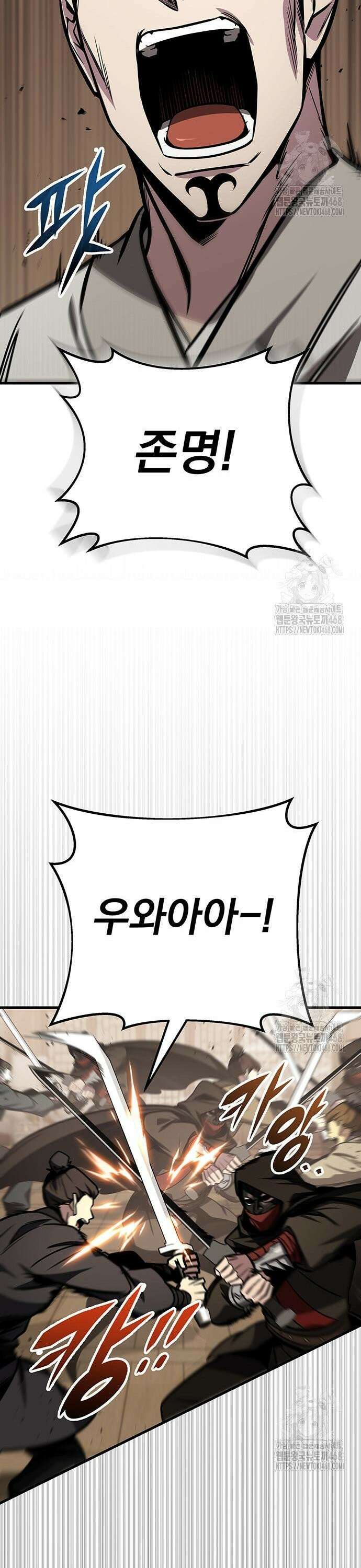황제의 검 74화 5