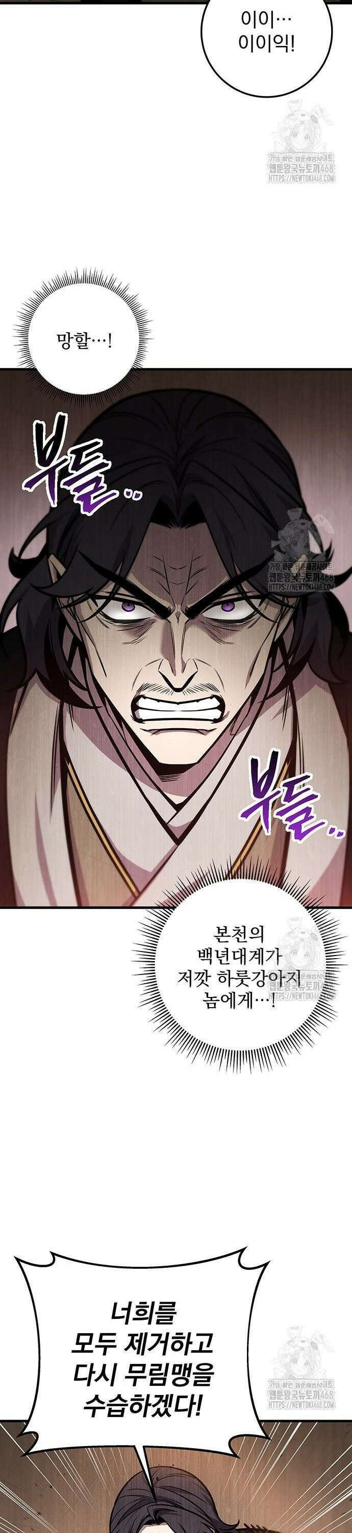 황제의 검 74화 7