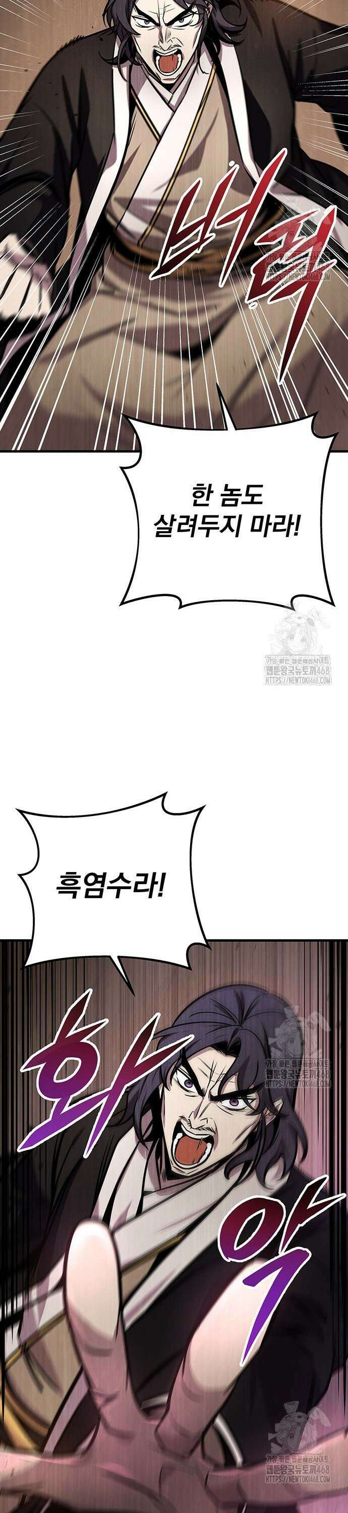 황제의 검 74화 8