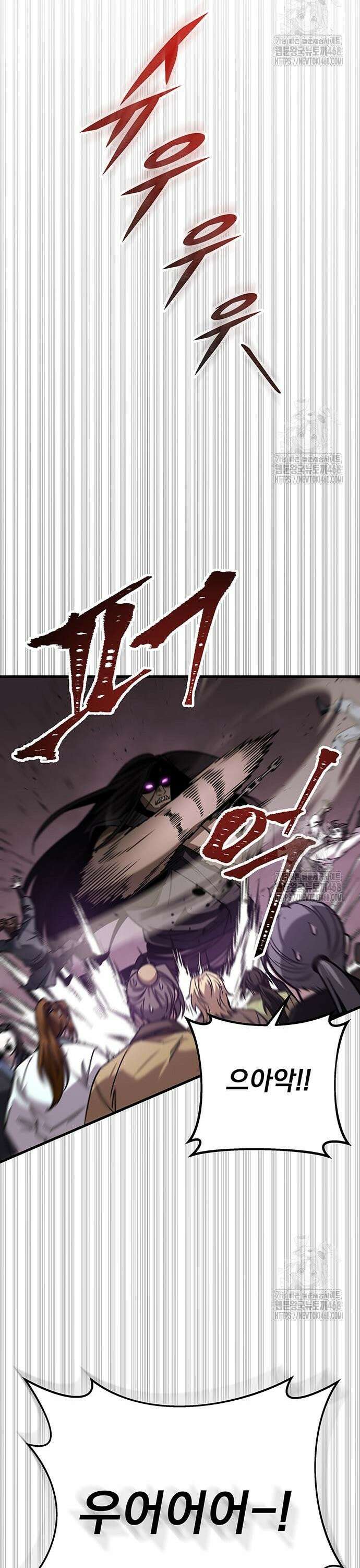 황제의 검 74화 10