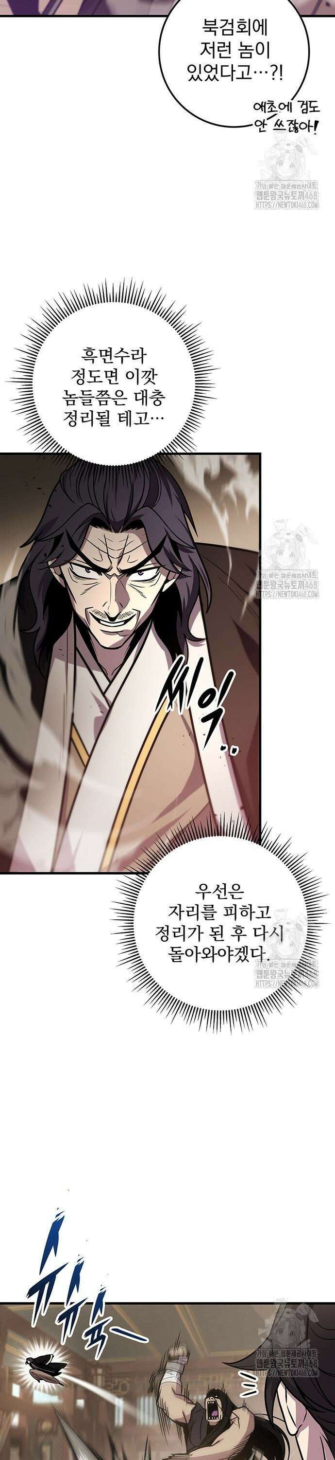 황제의 검 74화 12