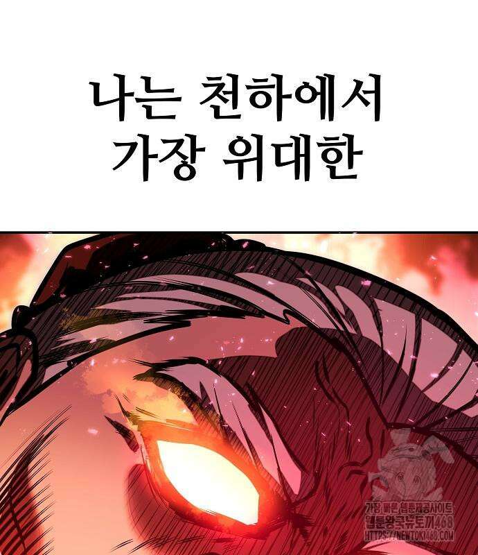 화산파 역대급 천재 62화 5