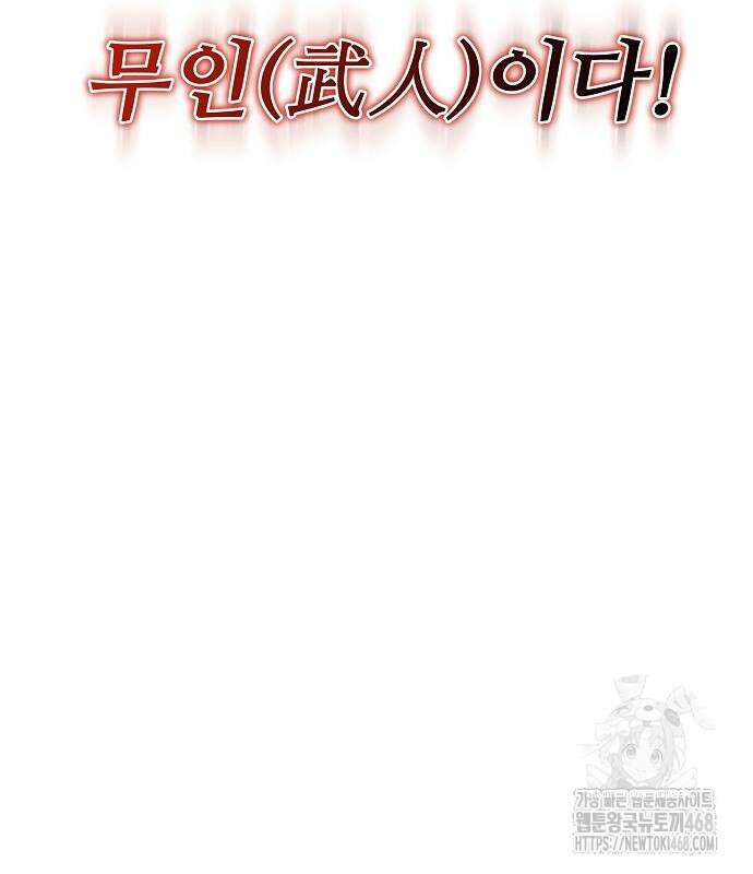 화산파 역대급 천재 62화 11