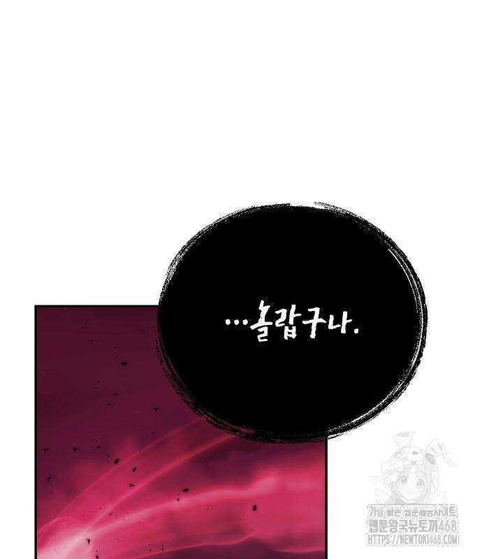 화산파 역대급 천재 62화 18