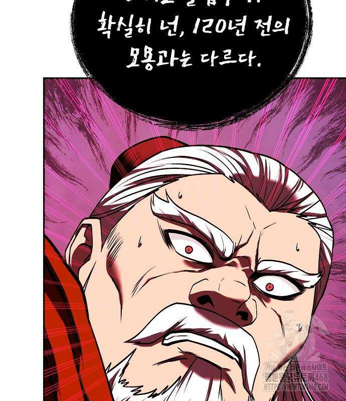 화산파 역대급 천재 62화 20