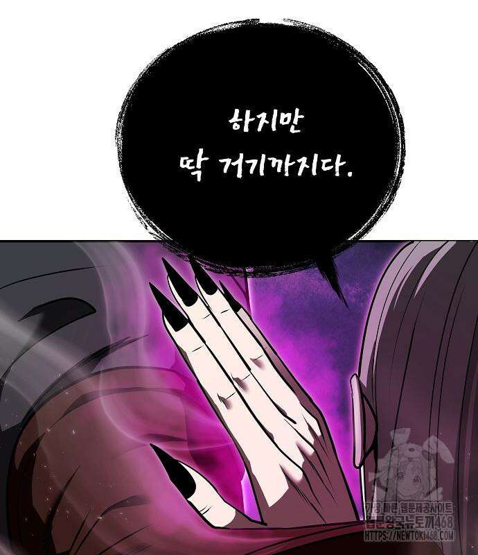 화산파 역대급 천재 62화 22