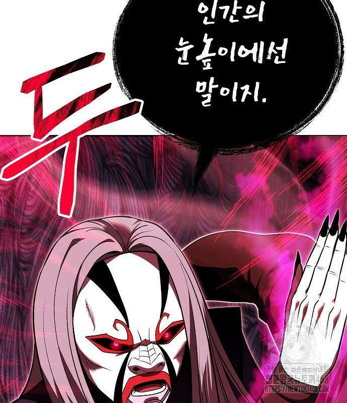 화산파 역대급 천재 62화 24