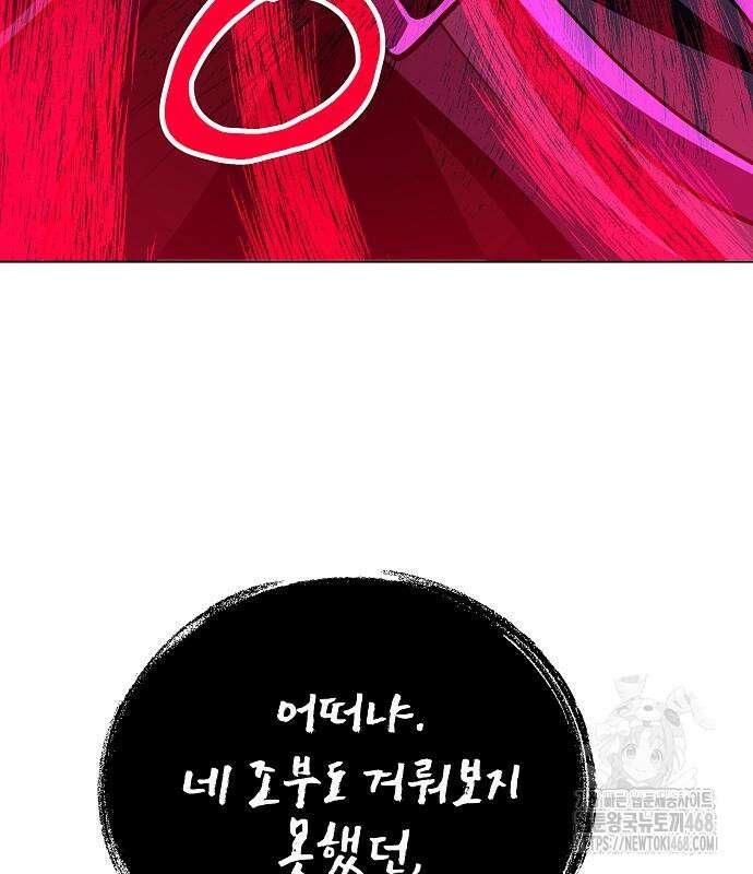 화산파 역대급 천재 62화 26
