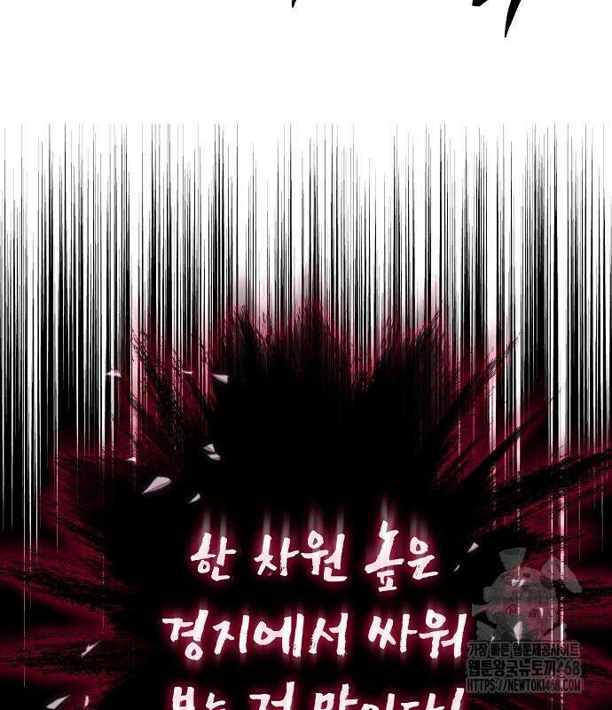 화산파 역대급 천재 62화 28