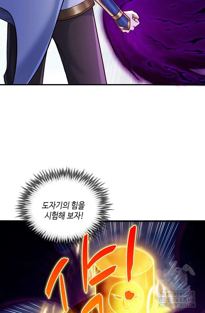 10만 년째 오늘을 살던 놈 329화 4
