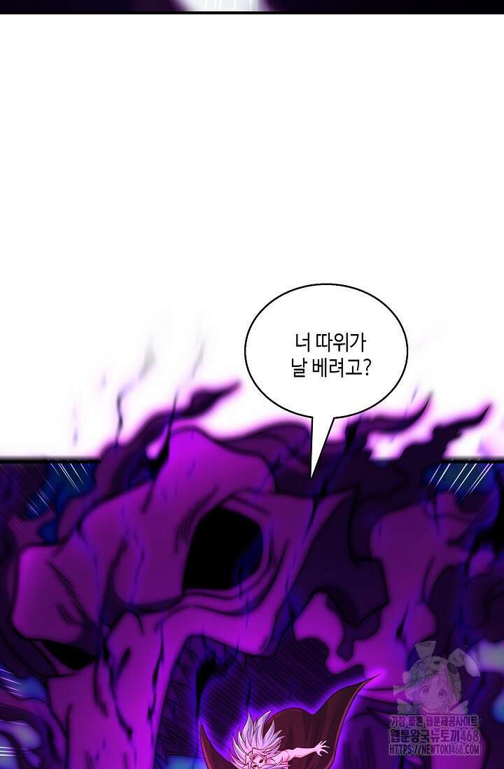 10만 년째 오늘을 살던 놈 329화 6
