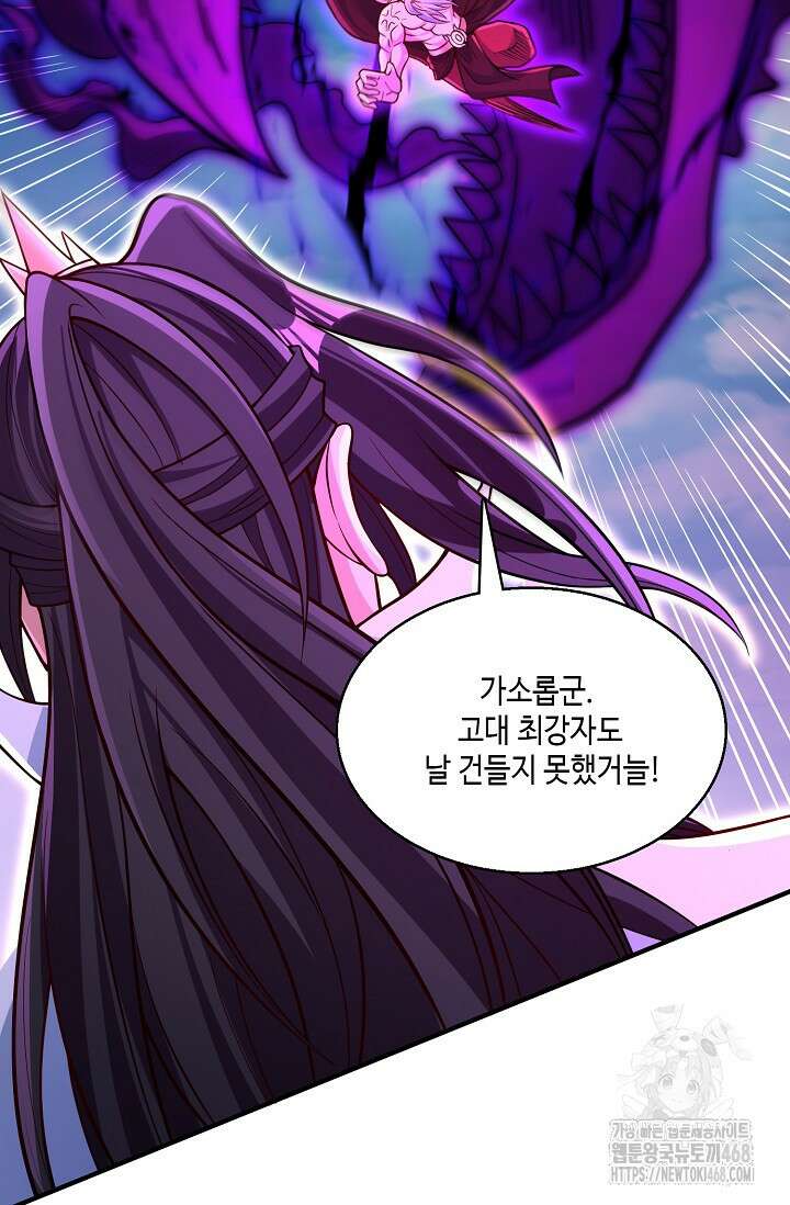 10만 년째 오늘을 살던 놈 329화 7