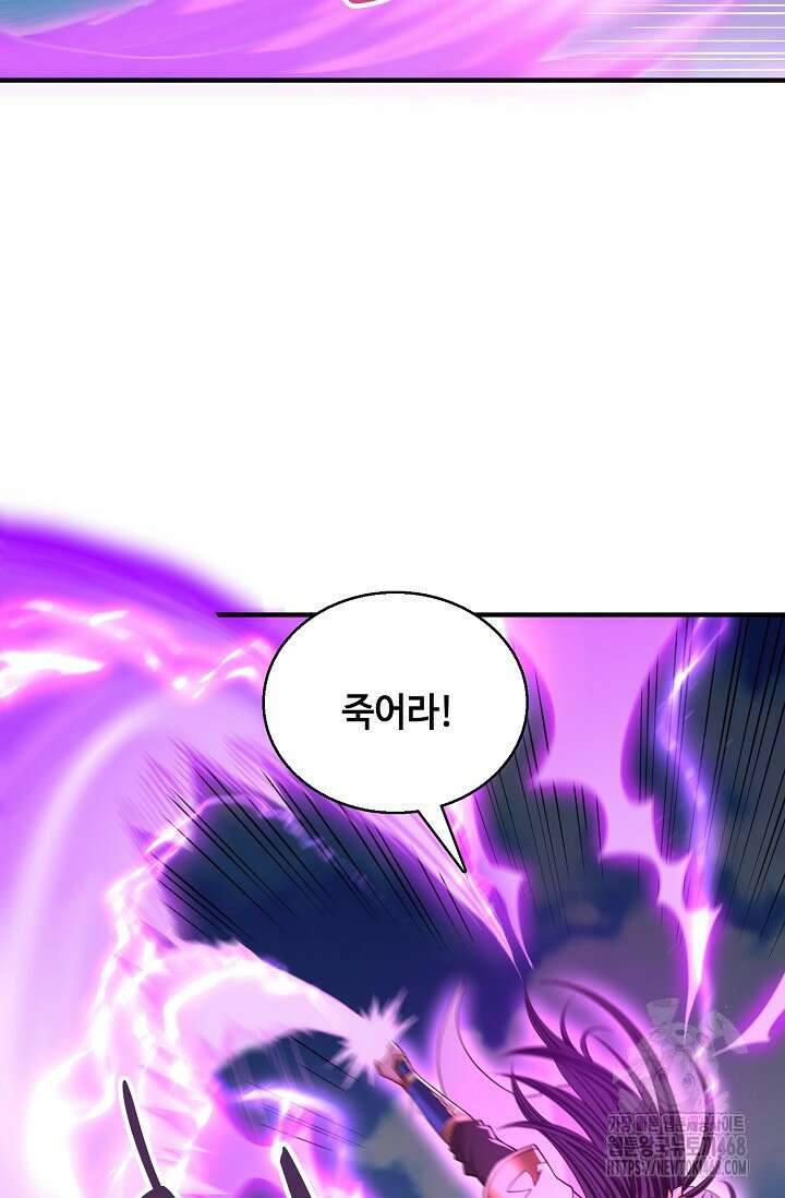 10만 년째 오늘을 살던 놈 329화 9