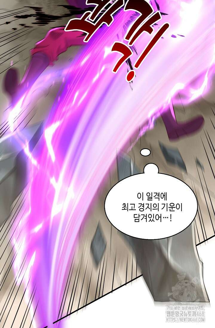 10만 년째 오늘을 살던 놈 329화 12