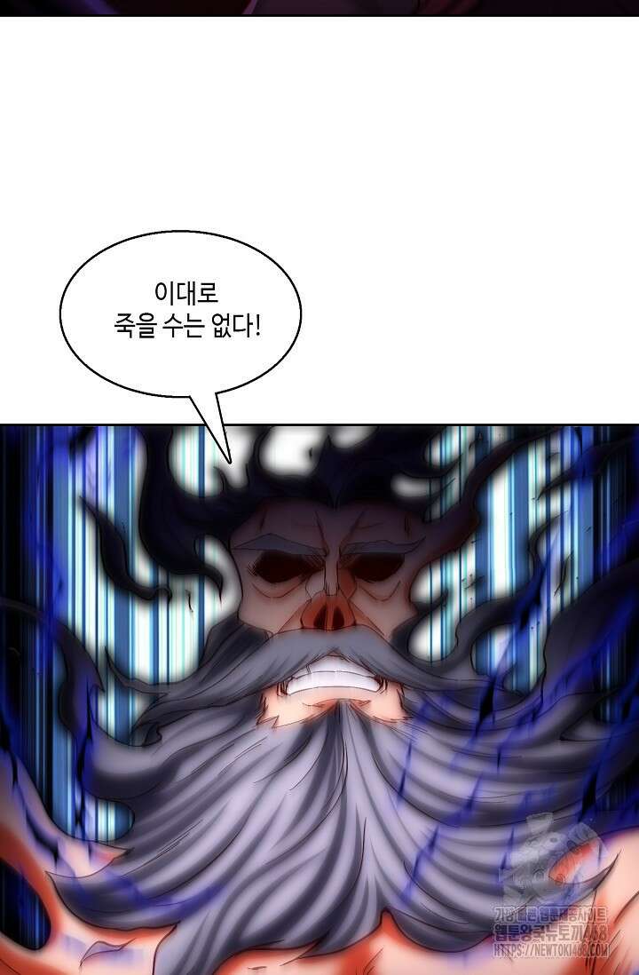 10만 년째 오늘을 살던 놈 329화 17