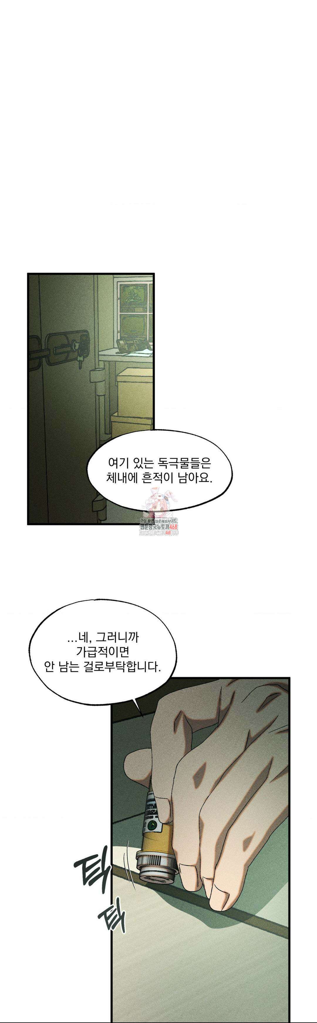 cash or credit (캐시 오어 크레딧) 44화 1