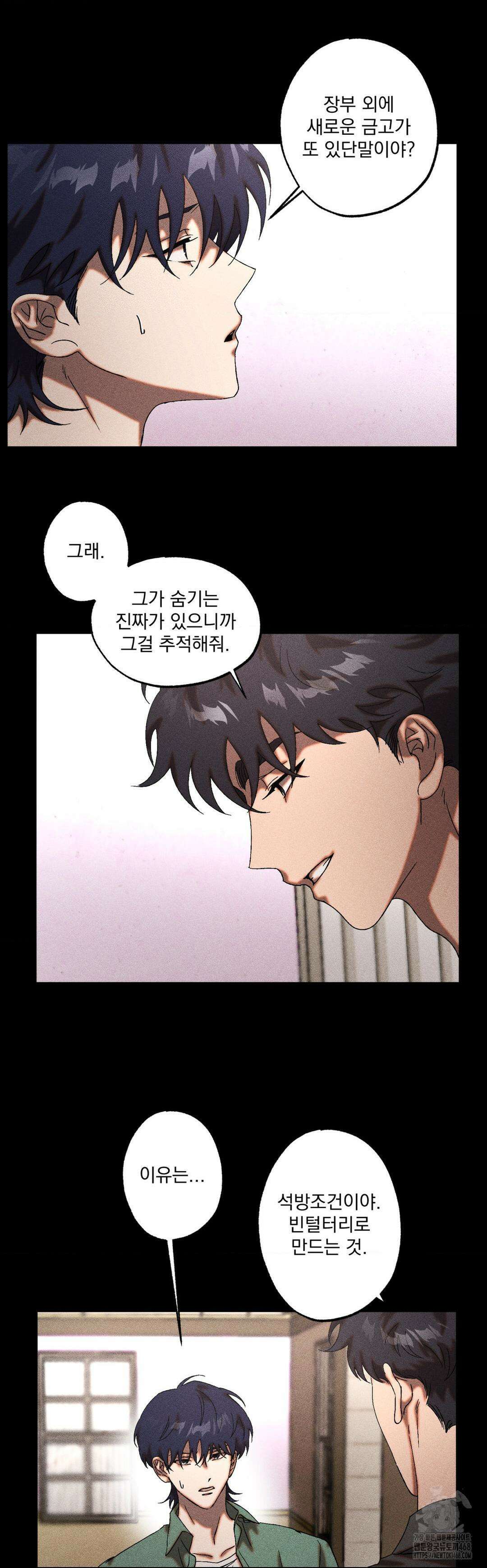 cash or credit (캐시 오어 크레딧) 44화 7