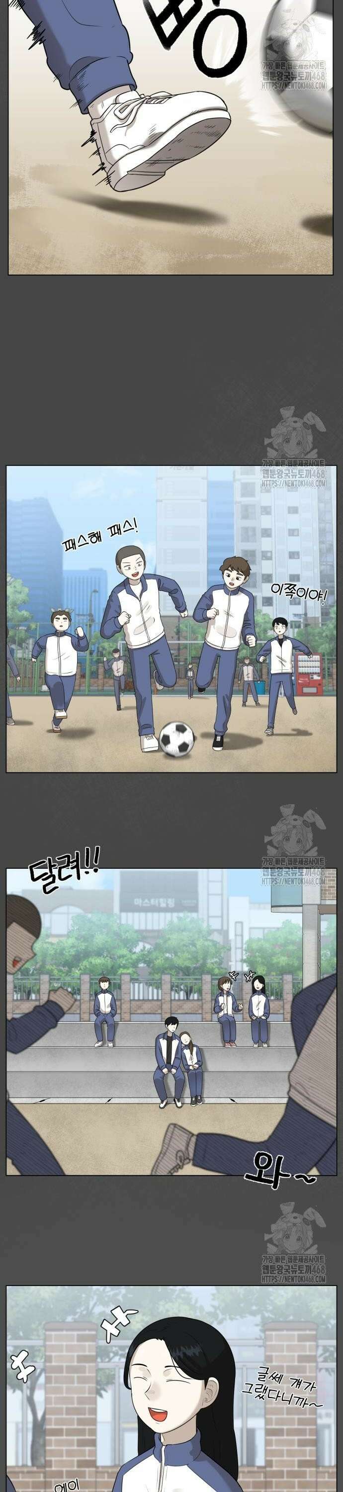 44교시 생존수업 2화 새학기 2