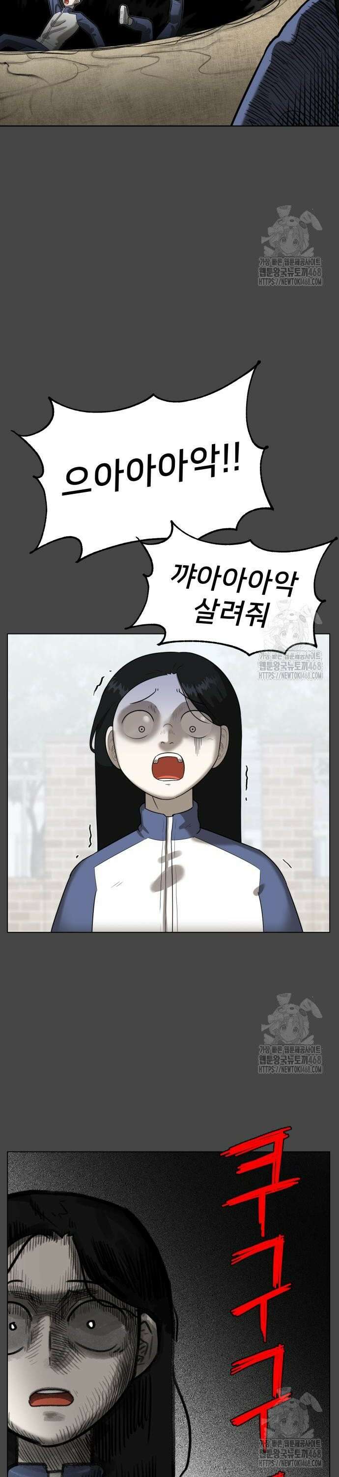 44교시 생존수업 2화 새학기 4