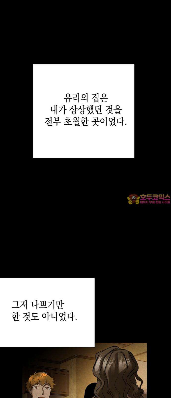 수호소녀 52화 1