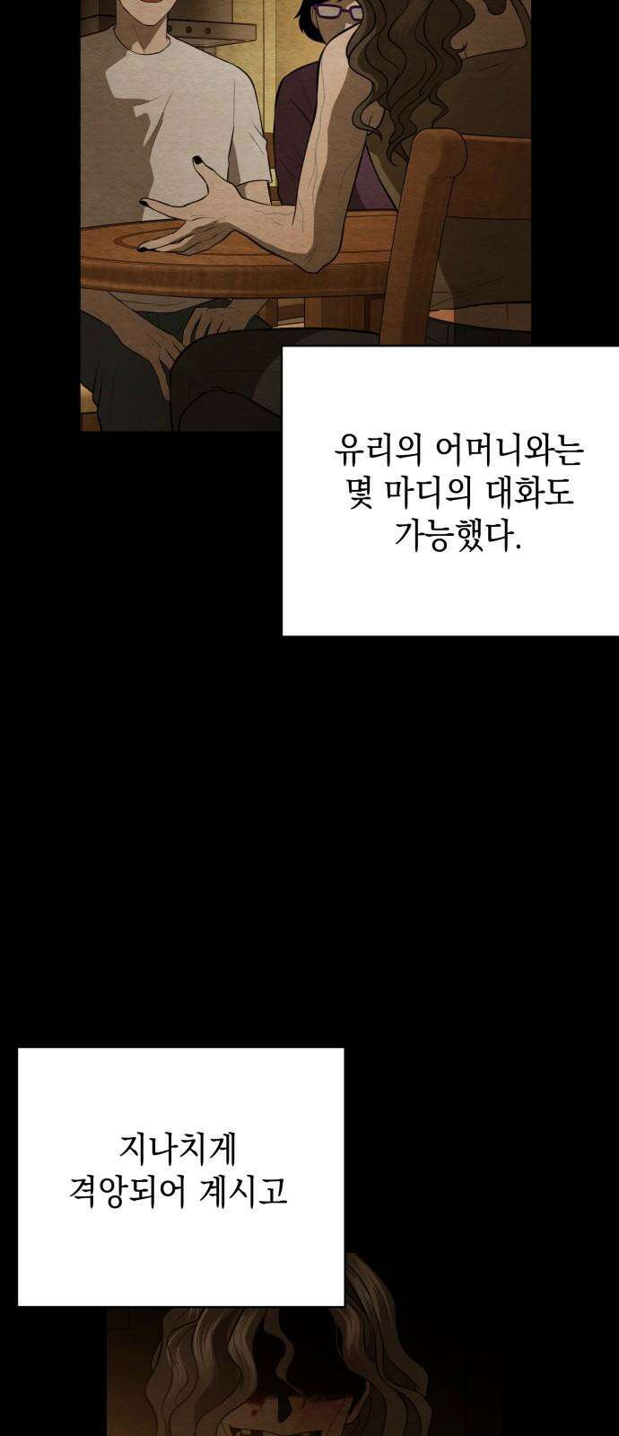 수호소녀 52화 2