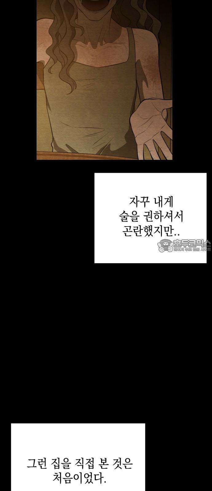 수호소녀 52화 3