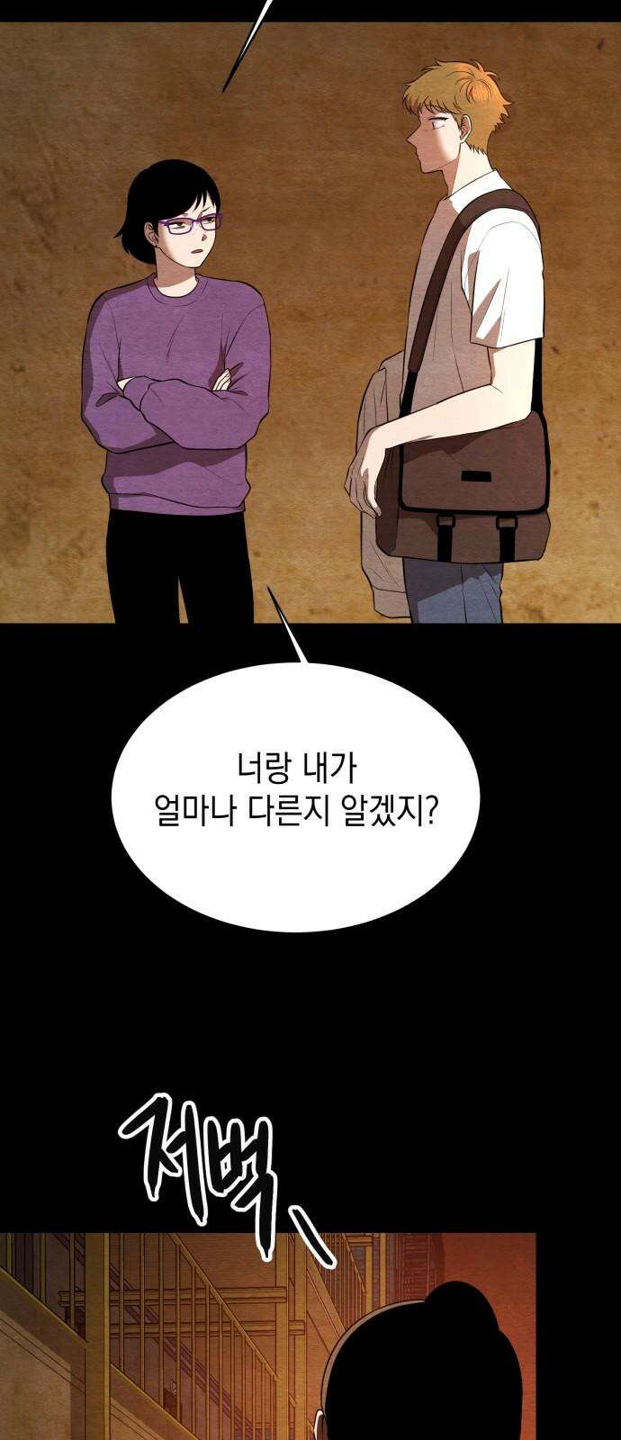 수호소녀 52화 7