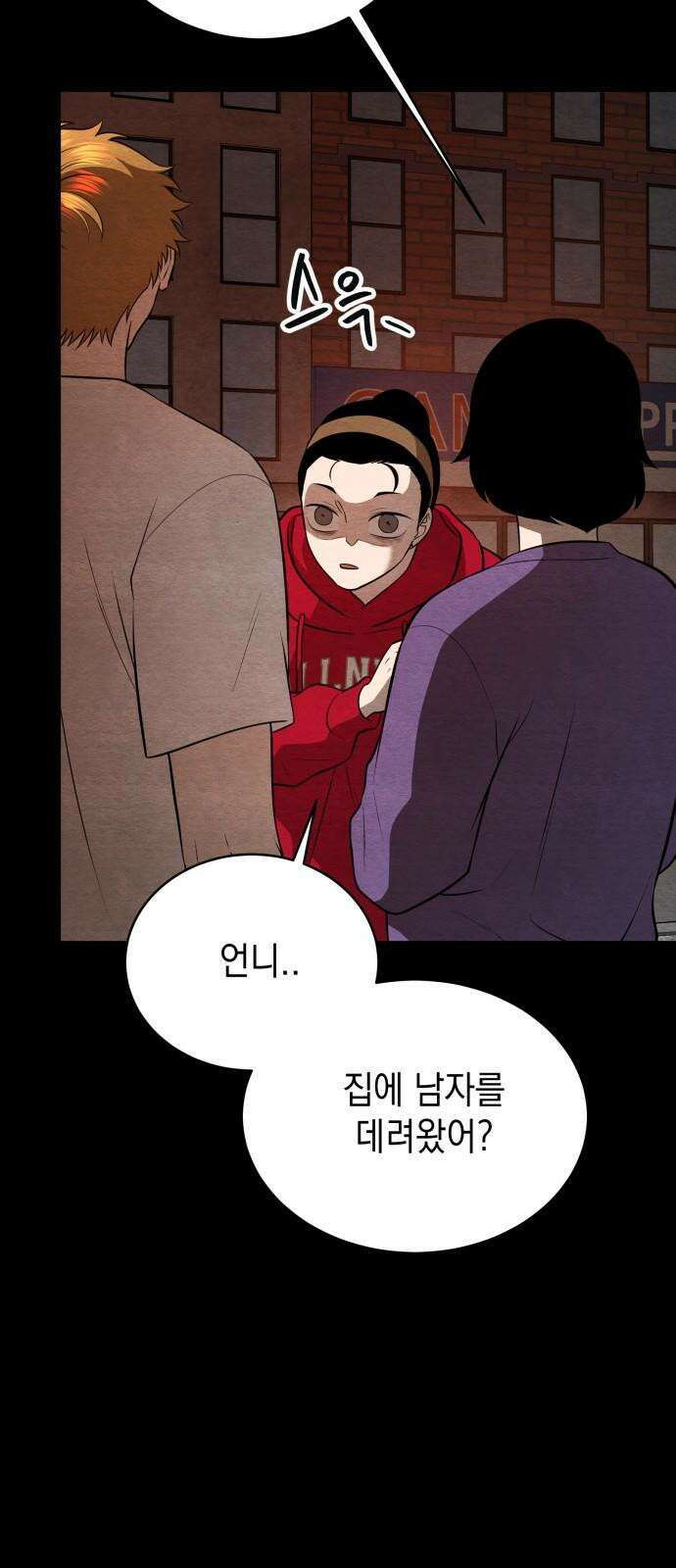 수호소녀 52화 10