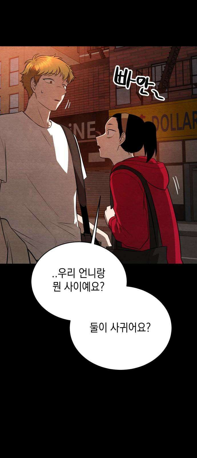 수호소녀 52화 11