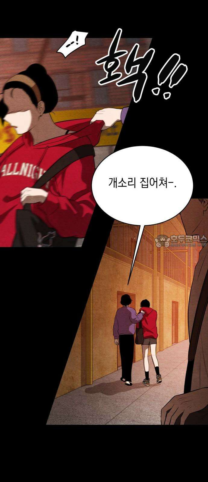 수호소녀 52화 12