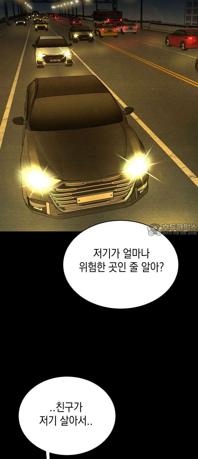 수호소녀 52화 15